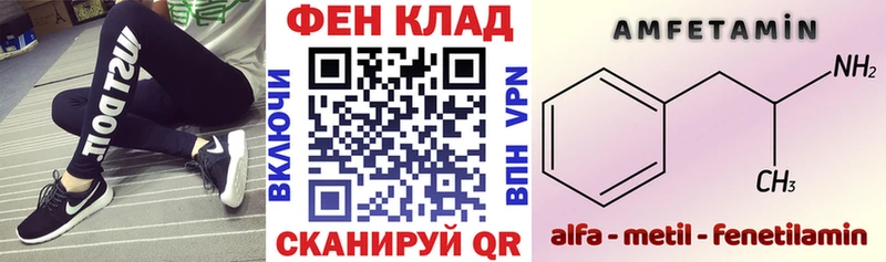 АМФЕТАМИН VHQ  купить наркоту  Краснознаменск 