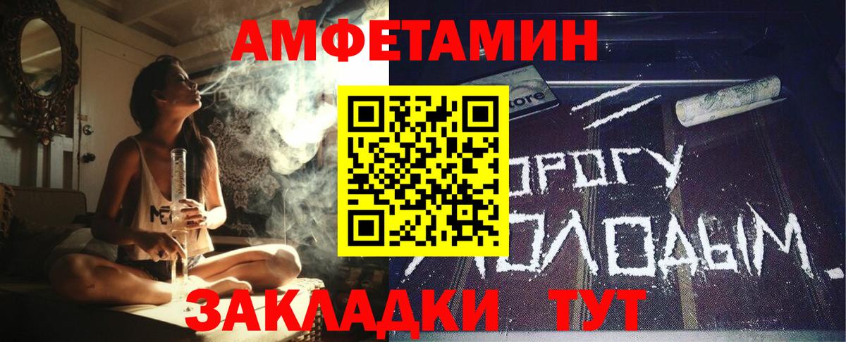 АМФЕТАМИН  Вход с VPN  Краснознаменск  АМФЕТАМИН Premium 