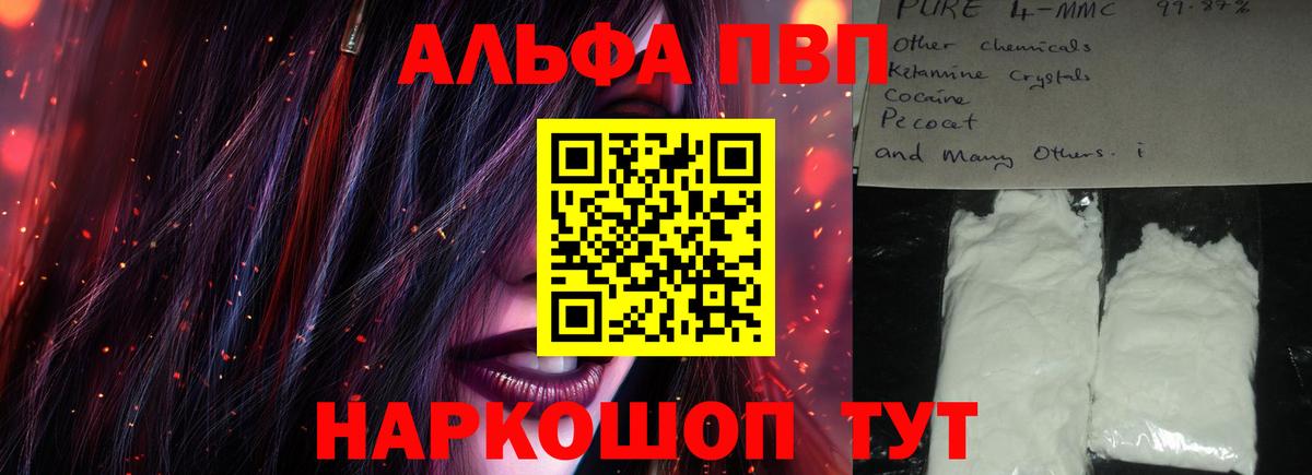 A-PVP Crystall Краснознаменск