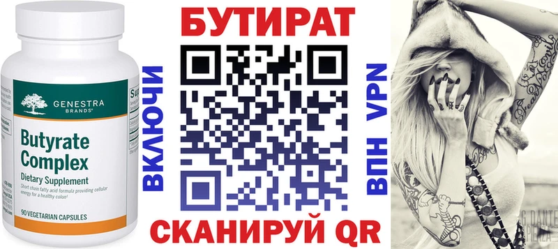 БУТИРАТ BDO 33%  Краснознаменск 