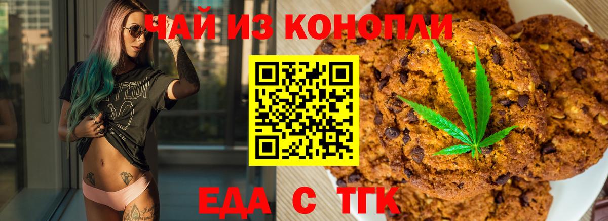 Cannafood марихуана Краснознаменск