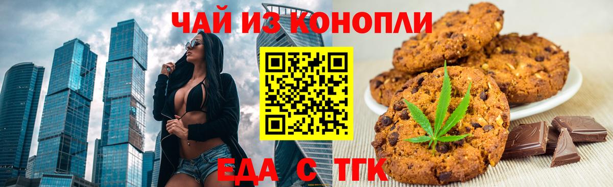 Краснознаменск  Canna-Cookies марихуана  Вход с VPN 