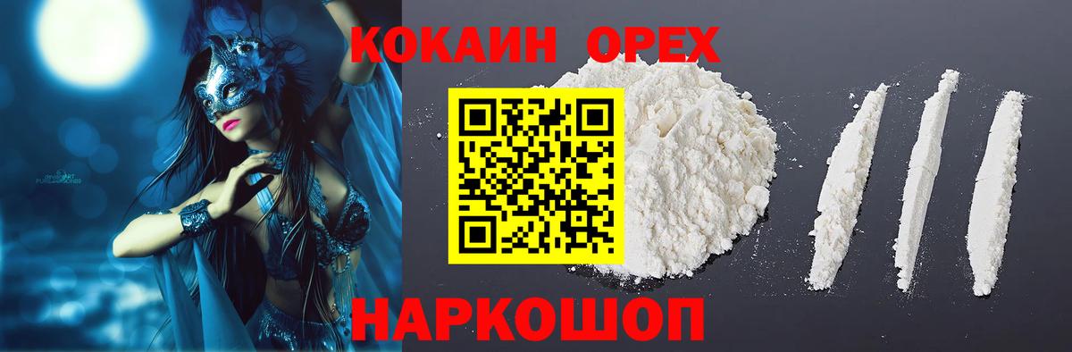 Cocaine 99% Краснознаменск