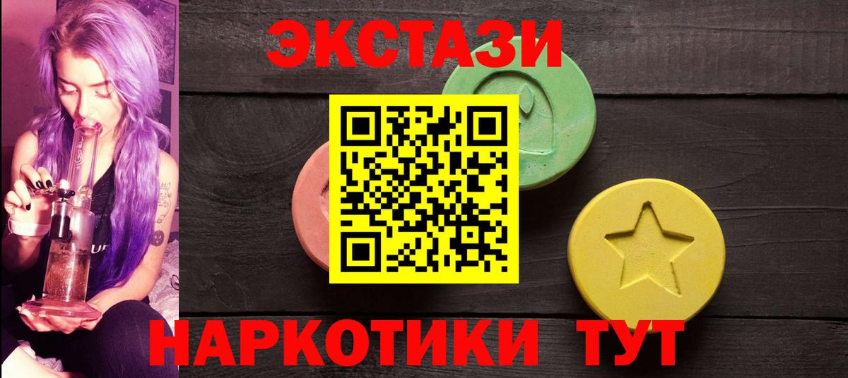 Ecstasy диски Краснознаменск