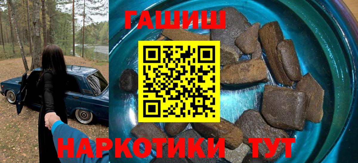 ГАШ гашик  Вход с VPN  ГАШИШ Изолятор  ГАШ  Краснознаменск 