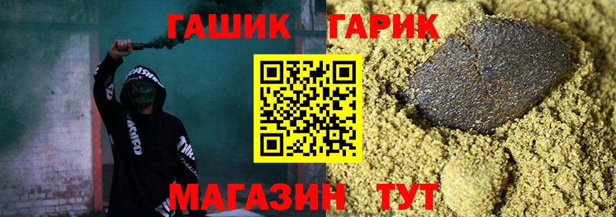 Гашиш ice o lator Краснознаменск