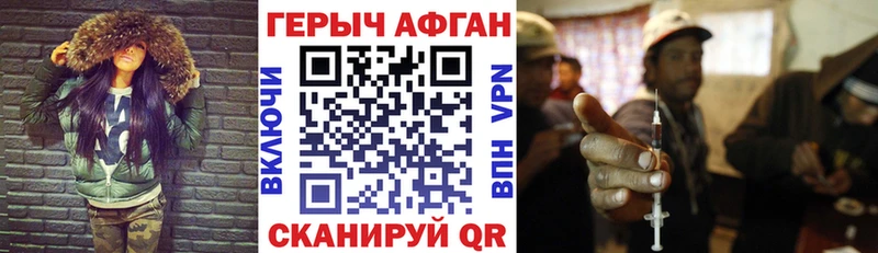 где найти Краснознаменск Героин хмурый