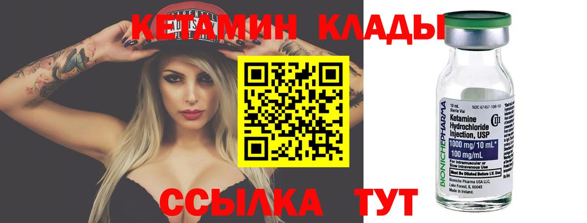 Кетамин ketamine Краснознаменск