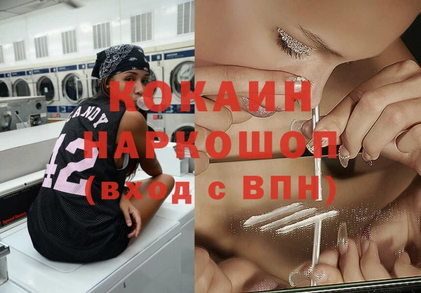 кокаин премиум Алексин