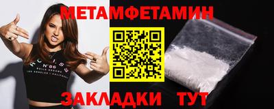 первитин Кунгур