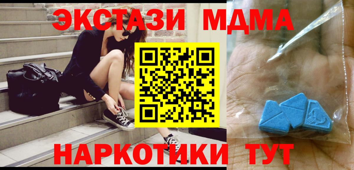 MDMA кристаллы  Вход с VPN  Краснознаменск  МДМА Molly 