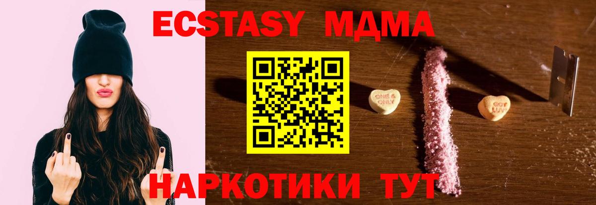 МДМА молли Краснознаменск