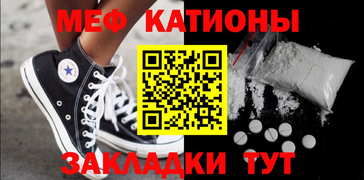 Меф Краснознаменск
