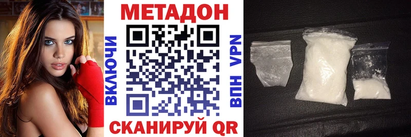 Метадон кристалл  Краснознаменск 