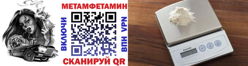 МЕТАМФЕТАМИН мет  Краснознаменск 