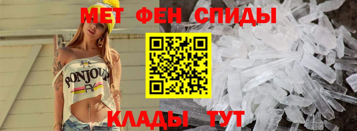 Первитин винт  Вход с VPN  Метамфетамин  Краснознаменск 