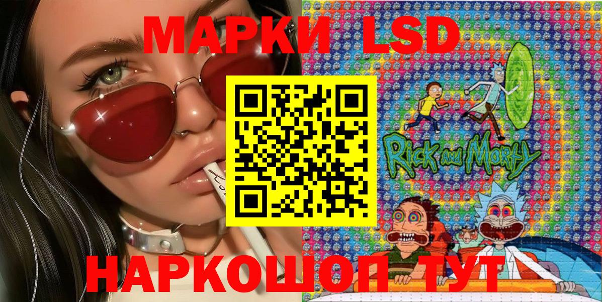сколько стоит  Вход с VPN  Краснознаменск  Наркотические марки 1500мкг 