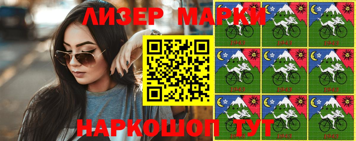 Марки N-bome 1,5мг Краснознаменск