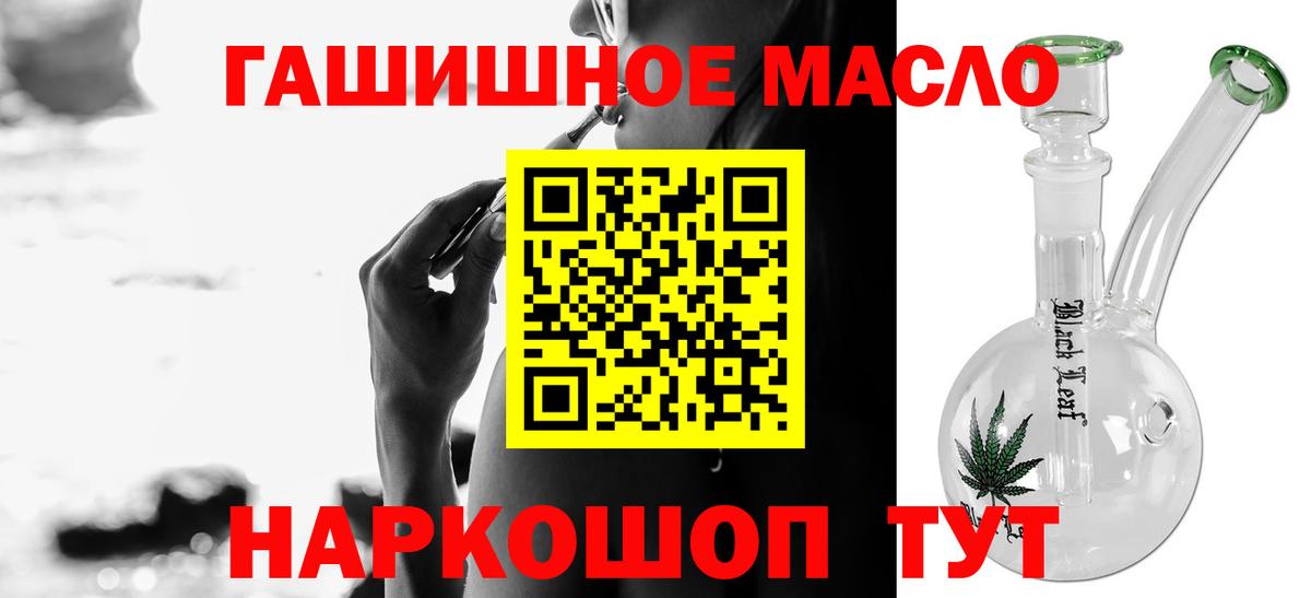 Краснознаменск  ТГК THC oil  ТГК Wax  Вход с VPN 
